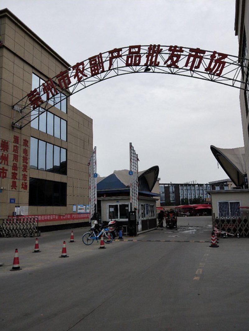 亳州商贸公司的崛起:从传统到现代的转变